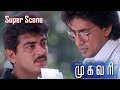 Super Scene முகவரி Mugavaree Tamil Movie