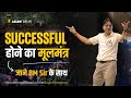 A MEGA Class By BM SIR To Become SUCCESSFUL In Every Exam Of Life BMSir IITJEE NEET JEEMain