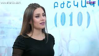Առավոտը Շանթում-ԻՄՄԱ-Պարանոցային ցավ