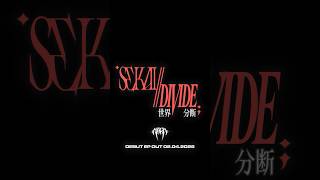 Download lagu KALA - SEKAI//DIVIDE (EP TEASER) - Out 02.04 #KALA #newmusic mp3 Download lagu KALA - SEKAI//DIVIDE (EP TEASER) - Out 02.04 #KALA #newmusic mp3
