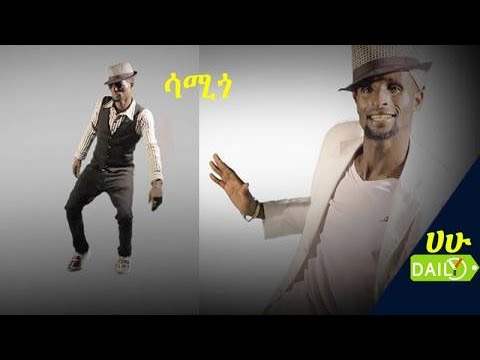 New ethiopian SAMIGO ARDAWA 2020