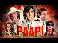 पापी Paapi 1977 Hindi Full Movie Sunil Dutt Sanjeev Kumar Zeenat Aman Reena Roy