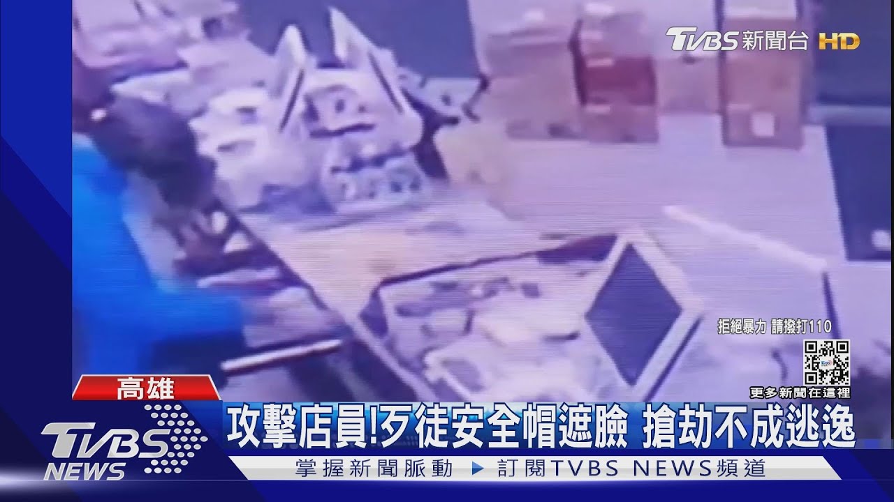 攻擊超商! 歹徒持辣椒水、電擊棒 店員奮力反抗