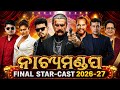 Jatra Natyamandapa Final Star Cast ଯାତ୍ରା ନାଟ୍ୟମଣ୍ଡପ Star Cast 2026 