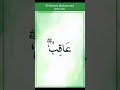 99 Names Of Hazrat Muhammad SAW