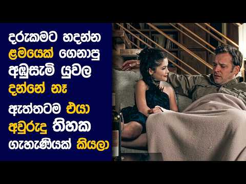 🎬 Orෆ​න් : Movie Review Sinhala | Movie Explanation Sinhala | Sinhala Movie Review