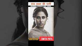 Download lagu Janam janam ka saath hai tumhara hamara song | Rajbabbar wife Smita Patil journy 1955-1986 #shorts mp3