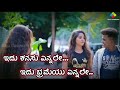 ಇದು ಪ್ರೀತಿ ಎನ್ನಲೇ Sad Feeling Kannda Whatsapp Status Raju Gudimani