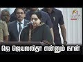 ஜெ ஜெயலலிதா என்னும் நான் J Jayalalitha Ennum Naan