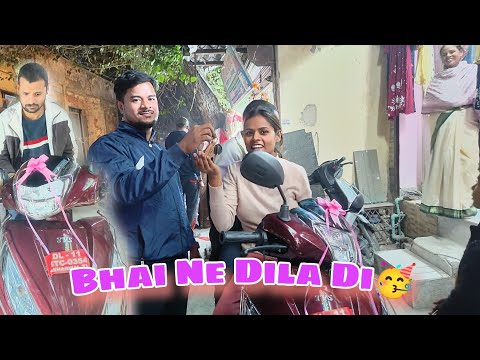 Meri New Scooty 🥳 Bhai Ne Dila Di❤️❤️ #vlog #scooty