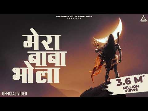 Mera Baba Bhola