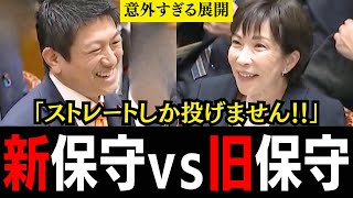 【神谷宗幣】開始2秒で直球勝負を仕掛ける！！バチバチの論戦が始まるかと思いきや意外すぎる展開に！？【自民党・参政党】