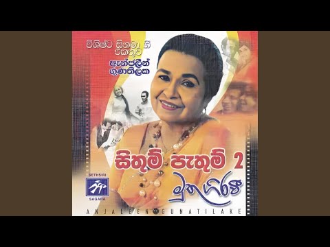 Ra Seethalai Asha Galai