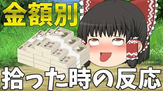 1円から160兆円までの霊夢の反応の差がやばすぎたwww