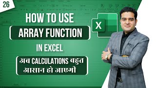 Array Function in MS Excel | How To Use Array Formula in Excel | #arrayfunction #msexcelcourse