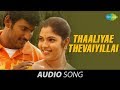 Thaamirabharani | Thaaliyae Thevaiyillai song | Vishal | Actress Bhanu | Vishal krishna