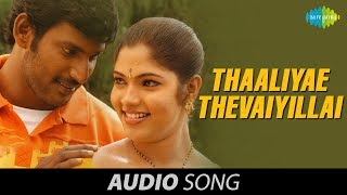Download lagu Thaamirabharani | Thaaliyae Thevaiyillai song | Vishal | Actress Bhanu | Vishal krishna mp3 Download lagu Thaamirabharani | Thaaliyae Thevaiyillai song | Vishal | Actress Bhanu | Vishal krishna mp3