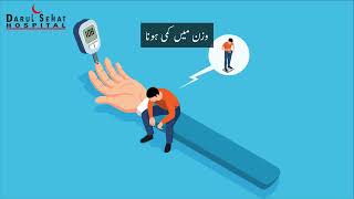 Diabetes is a Silent and Deadly Disease