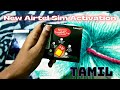airtel sim card,how to activate sim card airtel in tamil,how to activate sim card in tamil,airtel