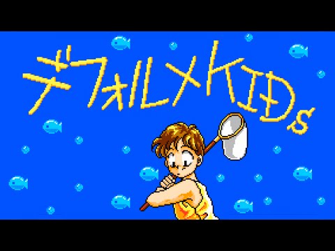 [DS#6] Deformed KIDs - Fukuwarai (Lucky Laugh)
