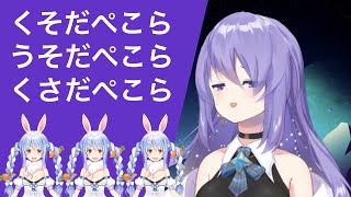 ぺこらにとんだあだ名をつけるムーナ【ムーナ・ホシノヴァ和訳切り抜き】