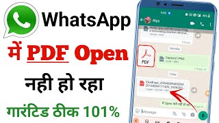 WhatsApp PDF Not Opening | whatsapp PDF Open Nahi Ho Raha Hai | PDF File Not Opening in Mobile
