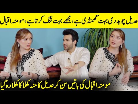 Momina Iqbal Vs Adeel Chaudhry | Momina Iqbal Shocking Response | Adeel Ch & Momina Interview | SB2Q