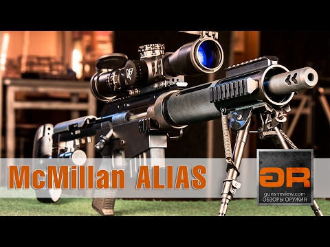 Alias Star and Aias CS5 McMillan Rifles Review