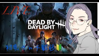 [DBD]BPボーナス次第キラーもサバイバーもやるわよ〰️💋