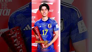 田中碧試合後に謝罪 #サッカー日本代表 #サッカーワールドカップ #fpy #芸能 #ニュース