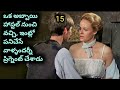 What Every Frenchwomen Wants Full Movie Explained In Telugu