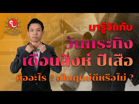 คลิกเพื่อดูคลิปวิดีโอ
