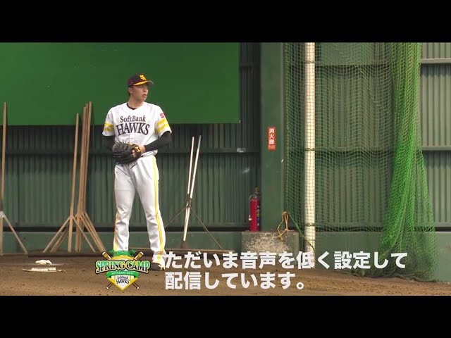 【春季キャンプ】ホークス・田中がブルペンで自慢の剛速球を披露!!