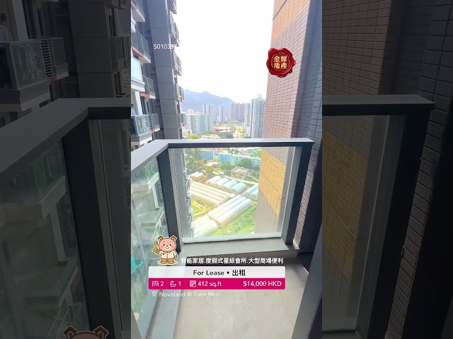 NOVOLAND Tuen Mun H S010307 For Buy