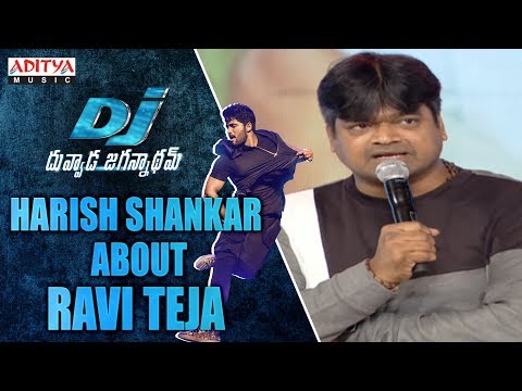 Harish Shankar Speech About Ravi Teja @ DJ Audio Launch