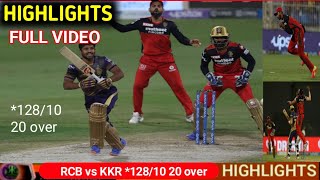 RCB vs KKR ! आज मैच कौन जीता |royal challengers Bangalore vs Kolkata knight riders highlight#rcbvkkr