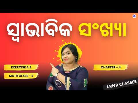 Swabhavik Sankhya Class 6 Math Chapter 4 Exercise 4.3 