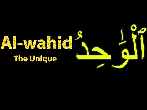 How To Pronounce Al wahid ٱلْوَٰحِدُ The Unique