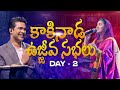 Kakinada Revival Meetings Day 2 Raj Prakash Paul Jessy Paul