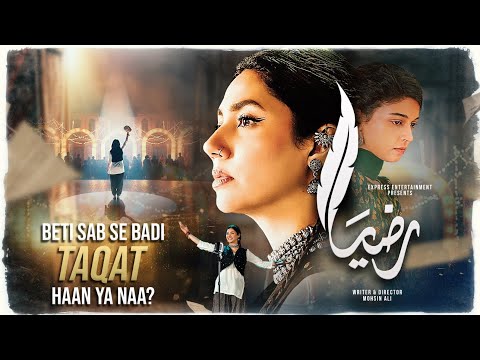 Razia Episode 02 | Mahira Khan, Momal Sheikh & Mohib Mirza | Express TV