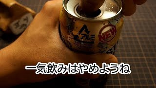 【危険】ストロングゼロ一気飲みしてみた！