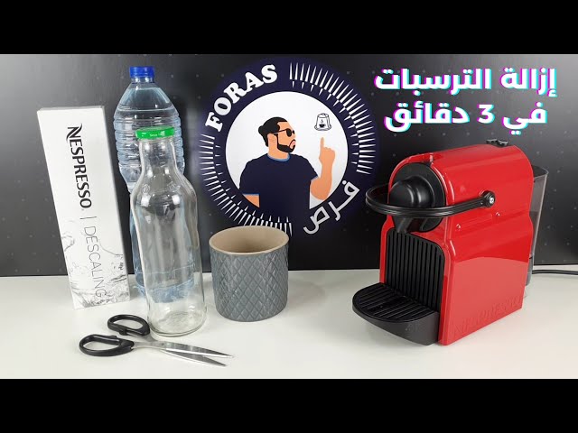 خدمة ازالة الترسبات لمكائن القهوة