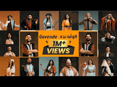 Enwer Naif - Aamer Bajo / Govende كوفندا