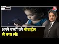 Black And White बच्चों को समय नहीं Mobile देने वाले �