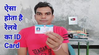 ऐसा होता है Railway का ID Card। Indian Railway employee ID Card