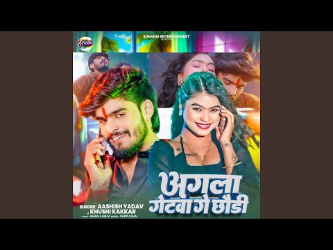 Agla Gateva Ge Chhodi — watch video