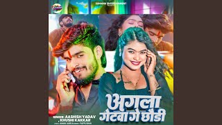 Agla Gateva Ge Chhodi by Aashish Yadav, Khushi Kakkar