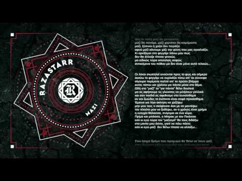 Razastarr feat. mi55t - Μαζί | Mazi [ Official Audio ]