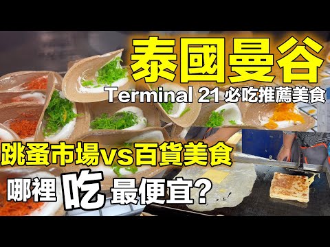 新竹竹北美食推薦｜28家在地人私藏必吃清單（餐廳、小吃、餐酒館） – 莎拉莎拉帶你去旅行～