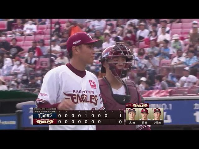 【8回表】8試合連続無失点!! イーグルス・渡辺翔太 1イニング2奪三振の好リリーフ!! 2023年6月24日 東北楽天ゴールデンイーグルス 対 埼玉西武ライオンズ